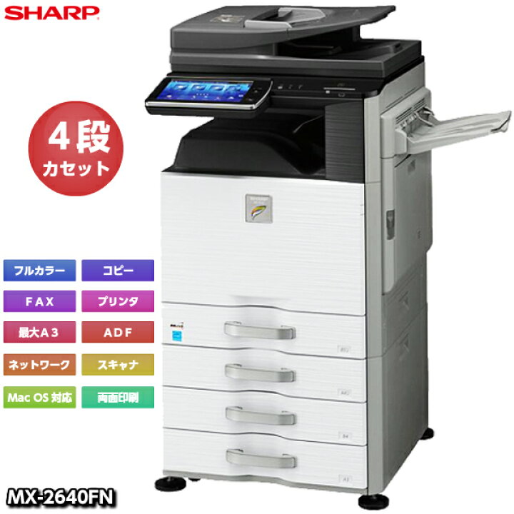 楽天市場】【台数限定特価】【中古コピー機】 カラー 複合機 コピー機 