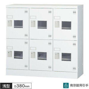 多人数用ロッカー 6人用 3列2段 南京錠用引手 窓付き W900 D380 H880 浅型 多人数用タイプ ロッカー 多目的ロッカー ホワイトグレー スチールロッカー スチール製 更衣ロッカー オフィスロッカー