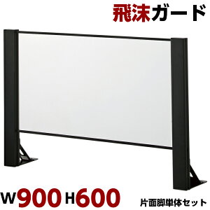 򖗃K[h W900 H600 P̃Zbg Жʋr p[e[V  ՗ d؂  HX ItBX 򖗊h~ 򖗖h~ ECX΍ h~ p[eBV ANpl ANp[e