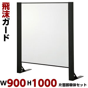 򖗃K[h W900 H1000 P̃Zbg Жʋr p[e[V  ՗ d؂  HX ItBX 򖗊h~ 򖗖h~ ECX΍ h~ p[eBV ANpl ANp[e