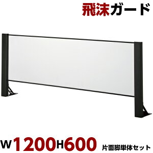 򖗃K[h W1200 H600 P̃Zbg Жʋr p[e[V  ՗ d؂  HX ItBX 򖗊h~ 򖗖h~ ECX΍ h~ p[eBV ANpl ANp[e