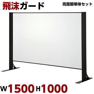 򖗃K[h W1500 H1000 P̃Zbg ʋr p[e[V  ՗ d؂  HX ItBX 򖗊h~ 򖗖h~ ECX΍ h~ p[eBV ANpl ANp[e