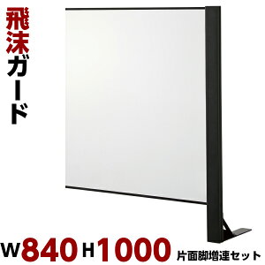 򖗃K[h W840 H1000 AZbg Жʋr p[e[V  ՗ d؂  HX ItBX 򖗊h~ 򖗖h~ ECX΍ h~ p[eBV ANpl ANp[e