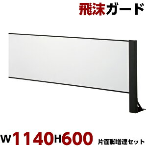 򖗃K[h W1140 H600 AZbg Жʋr p[e[V  ՗ d؂  HX ItBX 򖗊h~ 򖗖h~ ECX΍ h~ p[eBV ANpl ANp[e