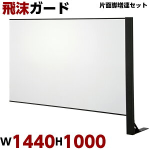 򖗃K[h W1440 H1000 AZbg Жʋr p[e[V  ՗ d؂  HX ItBX 򖗊h~ 򖗖h~ ECX΍ h~ p[eBV ANpl ANp[e