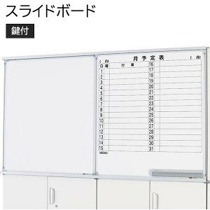 �X���C�h�{�[�h ���t�� ���n �s���\��\ ���\��\ �y���g���[�t �ډB���J�o�[ ���ɗp�z���C�g�{�[�h �X���C�h���{�[�h ���Ƀ{�[�h �z���C�g�{�[�h �Ɩ��p ���� ������ �I�t�B�X�Ƌ� HOS�V��