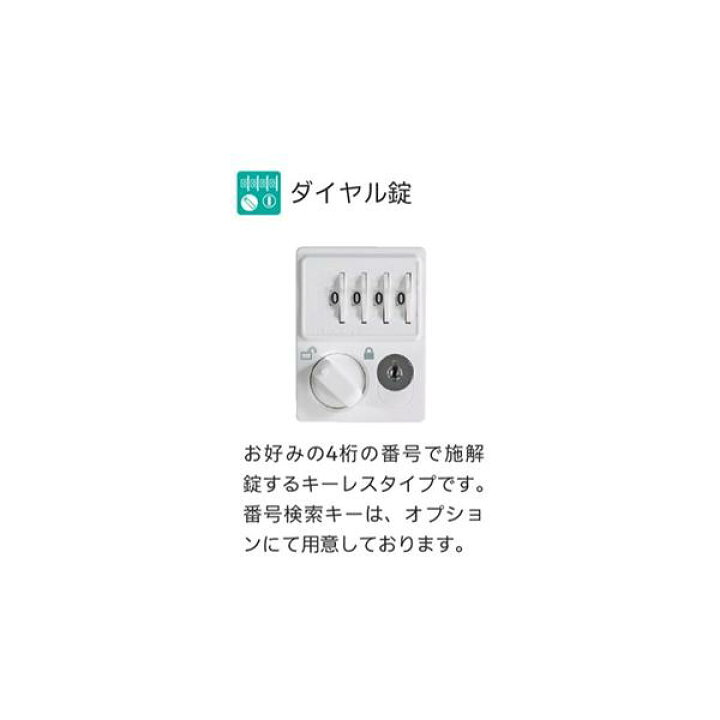 楽天市場】ロッカー 4人用 ダイヤル錠 4列1段 下段オープンタイプ 