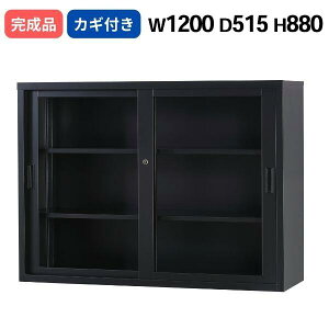 オフィス キャビネット 書庫 スチール W1200」の人気商品一覧・価格 