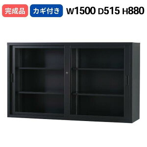 棚 オフィス用キャビネット ガラス 鍵付き」の人気商品一覧・価格比較 