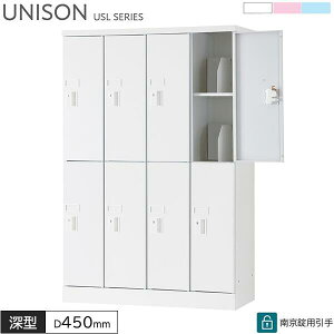 ���b�J�[ 8�l�p �싞���p���� 4��2�i W900 D450 H1365 �[�^ �u�b�N�G���h�t�� �^�u���b�gPC���[�� ���b�J�[ �z���C�g ���C�g�s���N ���C�g�u���[ �X�`�[�����b�J�[ �I�t�B�X���b�J�[ �ۊǌ� ���[