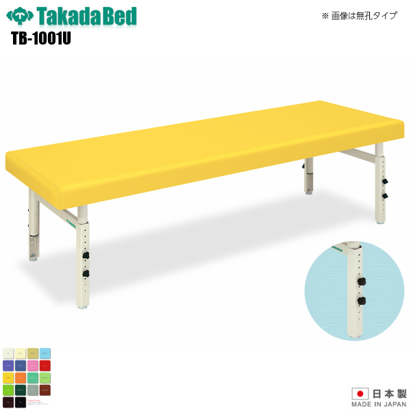日本代理店正規品 SDエイト TB-1001 幅： 長さ： オレンジ 高田ベッド製作所 取寄品 JAN 介護福祉用具 
