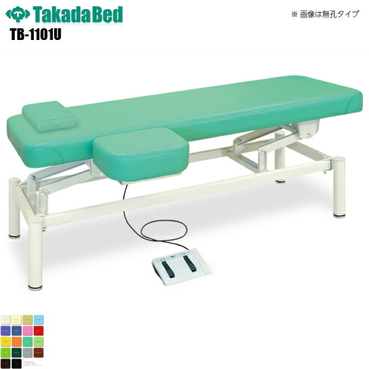 楽天市場】【日本製】【送料無料】 有孔上肢台付電動フットワーク 