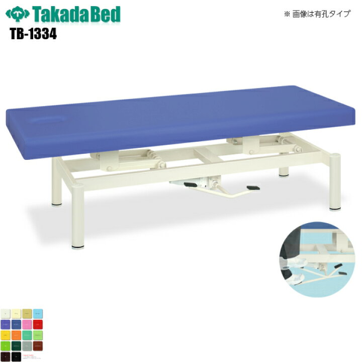 楽天市場】【日本製】【送料無料】 油圧式昇降ベッド 無孔タイプ [TB 
