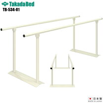 楽天市場】歩行器（平行棒｜リハビリ用品）：介護用品<医薬品 