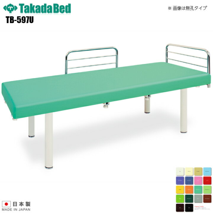 楽天市場】【日本製】【送料無料】 有孔4面F型DXベッド [TB-597U][高田 