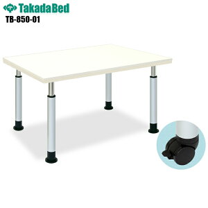 y{zyz HLe[u 90/100/110/120cm^Cv [TB-850-01][cxbh쏊] ړIe[u  ƃe[u ~e[u  _CjOe[u { H kb 