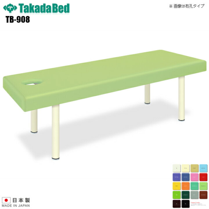 楽天市場】【日本製】【送料無料】 DXマッサージベッド 無孔タイプ [TB 