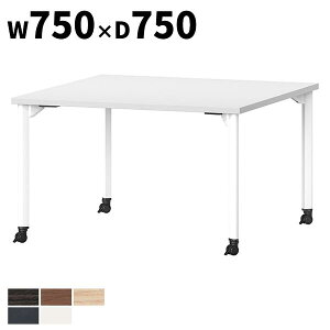 ce[u W750×D750×H720mm R w䃌X ` 4{r LX^[^Cv p^ MDL-7575KC A~_CLXgWCg e[u cpe[u ~[eBOe[u ~[eBOpe[
