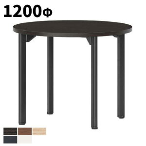 ce[u 1200×H720mm R w䃌X ی^ 4{r AWX^[^Cv MDL-1200R A~_CLXgWCg e[u cpe[u ~[eBOe[u NISHIKI jVLH ItBX