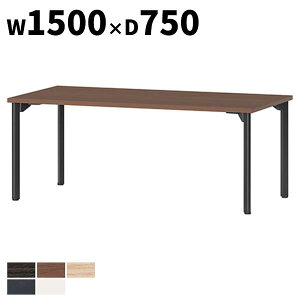 ce[u W1500×D750×H720mm R w䃌X ` 4{r AWX^[^Cv p^ MDL-1575K A~_CLXgWCg e[u cpe[u ~[eBOe[u ~[eBOpe