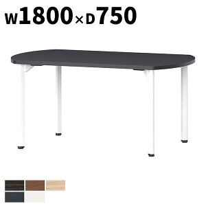 ce[u W1800×D750×H720mm R w䃌X {[g^ 4{r AWX^[^Cv MDL-1875B A~_CLXgWCg e[u cpe[u ~[eBOe[u ~[eBOpe[