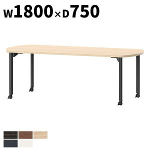 ce[u W1800×D750×H720mm R w䃌X {[g^ 4{r LX^[^Cv MDL-1875BC A~_CLXgWCg e[u cpe[u ~[eBOe[u ~[eBOpe[u