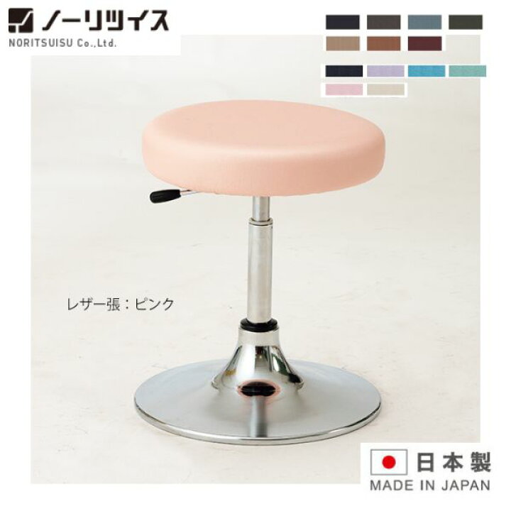 楽天市場】【法人様限定】 スツール 【日本製】 円盤脚タイプ [CA-13B 