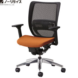 【日本製】【送料無料】 SFRCHAIR 座クッションタイプ(モールドウレタン) アルミ脚タイプ 3WAY可動肘付 オフィスチェア [ノーリツイス] 事務椅子 シンクロロッキング ロッキングチェア OAチェア 高品質 メッシュチェア 高機能チェア SFR-H85RB 【法人様限定】