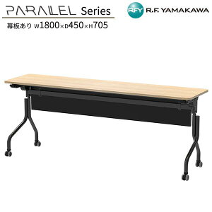 tH[fBOe[u L W1800xD450xH705 i` RFPFT-1845NA-BLM ܂肽݃e[u X^bLO X^bNe[u Cp p wK ~[eBO cp u`p ItBX