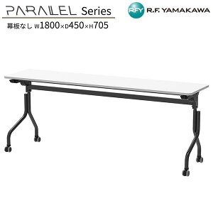 tH[fBOe[u  W1800xD450xH705 zCg RFPFT-1845WH-BL ܂肽݃e[u X^bLO X^bNe[u Cp p wK ~[eBO cp u`p ItBXƋ 