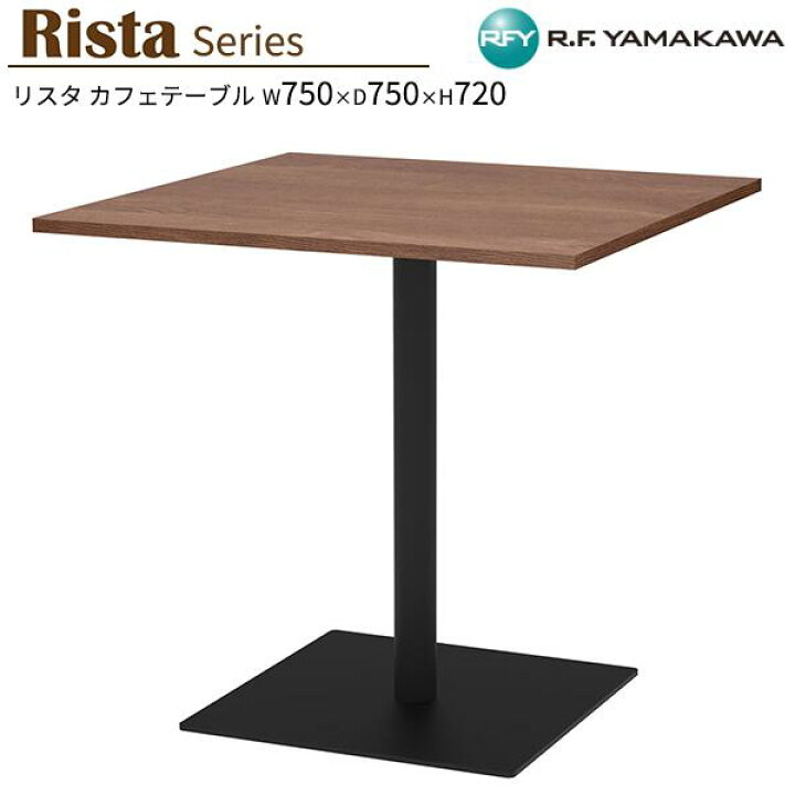 楽天市場】テーブル W750xD750xH720 ウォルナット 正方形天板 RFRCT 