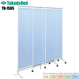 3�A �X���C�h�X�N���[�� [TB-1565] �L���X�^�[�t�� �h�� ���� �h���@�\ ���ۉ��H �X�N���[�� �՗� �p�[�e�B�V���� �p�[�e�[�V���� �N���j�b�N �f�@�� ��Ë@�� �a�@ ��� ����n�� TakadaBed ���c