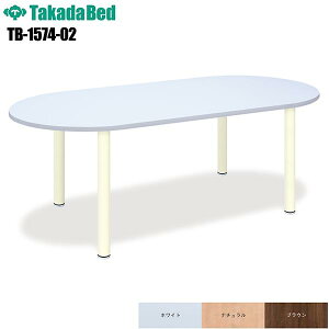 �i�[�X�e�[�u��R [TB-1574-02] 190cm 200cm 210cm 220cm 230cm 240cm �i�[�X�e�[�u�� �e�[�u�� �� ���ړI�e�[�u�� ���E���h�e�[�u�� �J���t�@�����X �Ɩ��p �{�� �a�@ �N���j�b�N ��� �i�[�X�Z���^�[ �i�[
