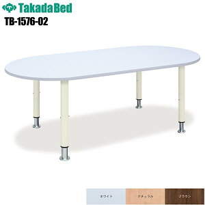 �i�[�X�e�[�u��HR [TB-1576-02] 190cm 200cm 210cm 220cm 230cm 240cm ���~ �i�[�X�e�[�u�� �e�[�u�� �� ���ړI�e�[�u�� ���E���h�e�[�u�� �J���t�@�����X �Ɩ��p �a�@ �N���j�b�N ��� �i�[�X�Z���^�[ �i�[