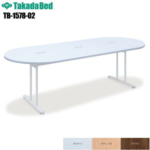 �i�[�X�e�[�u��EW [TB-1578-02] 190cm 200cm 210cm 220cm 230cm 240cm �i�[�X�e�[�u�� �e�[�u�� �� ���ړI�e�[�u�� �����~�`�^�e�[�u�� �J���t�@�����X �Ɩ��p �{�� �a�@ �N���j�b�N ��� �i�[�X�Z���^�[ �i