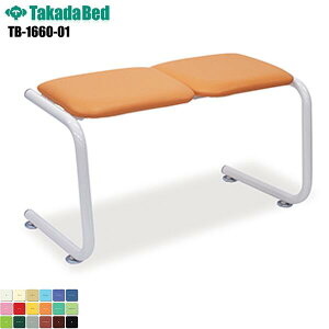 ベンチ ハイハイベンチ 2人掛 【TB-1660-01】 ロビーチェア ソファー 待合室 業務用ソファー 玄関用 エントランス 長椅子 廊下用 病院 医療 介護 レザー 耐アルコール 抗菌 防汚 難燃 RoHs対応 軒