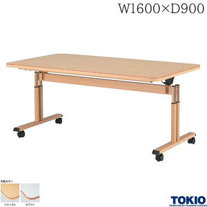 福祉テーブル W1600 D900 天板跳ね上げ式 上下昇降 高さ調節 キャスター付き 赤ライン スタックテーブル フラップテーブル 介護テーブル 介護用テーブル 福祉関連テーブル 施設 食堂 介護施設