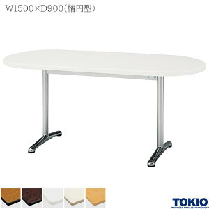 �y�@�l�l����z �~�[�e�B���O�e�[�u�� ��1500×���s900×����700mm �ȉ~�^ �e�[�u�� ��c�p�e�[�u�� ��c�e�[�u�� �~�[�e�B���O�p�e�[�u�� �A���~�_�C�L���X�g�r T���r ����H�� TOKIO�y���{���z