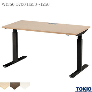 電動昇降デスク W1350×D700×H650〜1250 昇降デスク オフィスデスク 電動式 昇降机 ワークデスク 電動昇降 電動昇降テーブル 事務机 デスク オフィス家具 おしゃれ テーブル 会社 コワーキング 藤