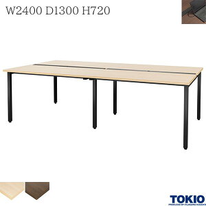 ItBXe[u W2400×D1300×H720 t[AhX z_Ng cpe[u tAh ~[eBOe[u ce[u t[AhXfXN ItBXfXN  fXN ItB