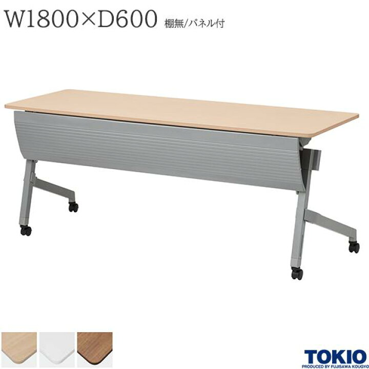 楽天市場】ミーティングテーブル 幅1800×奥行600×高さ720mm 棚無 