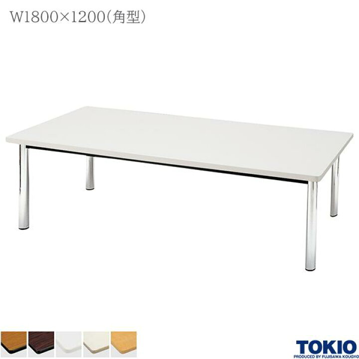 ミーティングテーブル 幅1800×奥行1200×高さ700mm 配線ボックス付 