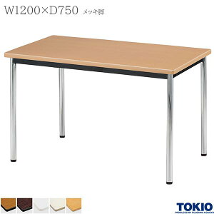 ~[eBOe[u 1200×s750×700mm bLr e[u cpe[u ce[u ~[eBOpe[u 4{r 38.1r c ڎ   ItBXƋ H TOKIO y