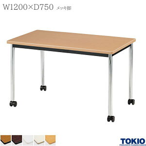 ~[eBOe[u 1200×s750×700mm LX^[r bLr e[u cpe[u ce[u ~[eBOpe[u 4{r 38.1r c ڎ   ItBXƋ 