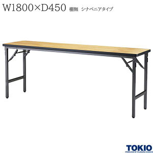 ~[eBOe[u 1800×s450×700mm VixjA^Cv I ol ܂肽݃e[u e[u cpe[u ce[u Ce[u ܂  Z~i[   It