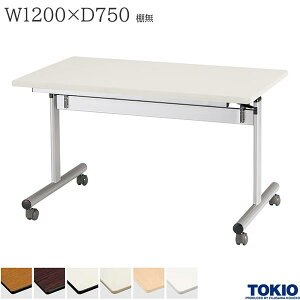 ~[eBOe[u 1200×s750×700mm I LX^[t tH[fBOe[u e[u cpe[u ce[u X^bNe[u tbve[u u` X^bL