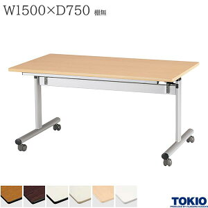 ~[eBOe[u 1500×s750×700mm I LX^[t tH[fBOe[u e[u cpe[u ce[u X^bNe[u tbve[u u` X^bL