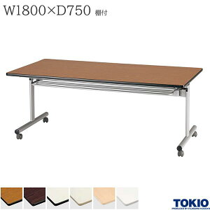~[eBOe[u 1800×s750×700mm It LX^[t tH[fBOe[u e[u cpe[u ce[u X^bNe[u tbve[u u` X^bL