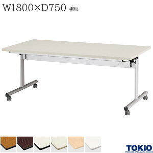 ~[eBOe[u 1800×s750×700mm I LX^[t tH[fBOe[u e[u cpe[u ce[u X^bNe[u tbve[u u` X^bL