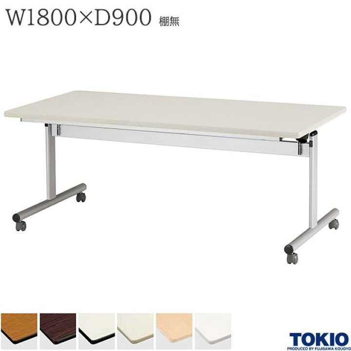 楽天市場】ミーティングテーブル 幅1800×奥行900×高さ700mm 棚無 